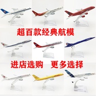 Model pesawat 16CM, aloi pepejal, Airbus domestik dan antarabangsa, China Airlines B747, China South