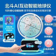 Three-dimensional ai3d Smart Manager Globe Globe Globe Globe Suspended Time Beidou ar Learning Ask a