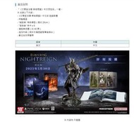 【梓萌電玩】PS5《艾爾登法環 黑夜君臨》限定典藏版 - 中文版-2025-05-30發售