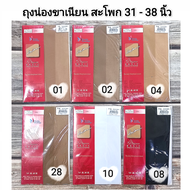 ถุงน่อง เต็มตัว Anfana S-L15D สะโพก 31 - 38 นิ้ว รุ่นเนื้อเนียนบาง ใส่รับปริญญาได้