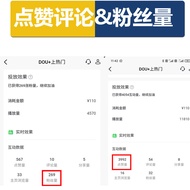 Douyin dou+Voucher Questions Consultation dou Plus Popular Questions Short Video Questions Operation