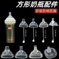 贝智星配件适用于赫根奶瓶配件方形奶嘴鸭嘴学饮嘴水杯吸管重力球Bei Zhixing Accessories Suitable for Hegan Bottle Accessories
