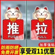 Sliding Door Sticker Glass Door Sticker Creative Sticker Brand Lucky Cat Prompt Board Anti-Collision