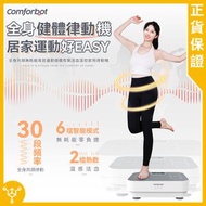 全身共頻無耗能高效運動健體有氧活血溫控家用律動機 CF-003｜運動器材｜健身器材 ｜減肥機【附送彈力繩及遙控器】【香港行貨】
