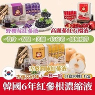 韓國最新三款紅蔘液⠀