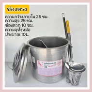 ครบชุด พร้อมใช้ หม้อก๋วยเตี๋ยว หม้อก๋วยเตี๋ยวสแตนเลส ขนาดเล็กเหมาะทำทานในบ้าน