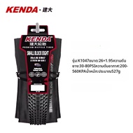 ยางจักรยานต้านการเจาะ 700x25c