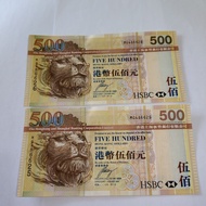 2009年全新直版滙豐銀行500元連號2張 ，全部售1100元，面交