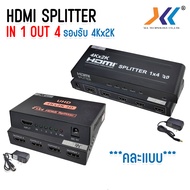 กล่องแยกสัญญาณ hdmi Splitter in1 out 4 4K 2K Full HD 1080P 3D กล่องขยายสัญญาณ HDMI เข้า 1 ออก 4 คละเ
