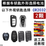 Suitable for Geely Freeship British C5 Global Hawk GX7 Panda GX3 Distance View S1 Car Remote Control