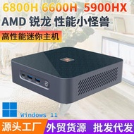 【促銷】AMD6800h迷你電腦主機直播辦公游戲電競家用微型迷你小主機minipc