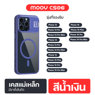 [ส่งฟรี] Moov CS06 เคสแม่เหล็ก MagCharge Magnetic Case เคสโทรศัพท์ กันกระแทก เคสมือถือ มีขาตั้ง พับไ