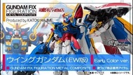 GFFMC Gundam Fix Figuration Metal Composite # 1025 Wing Gundam (EW) Early Color Version