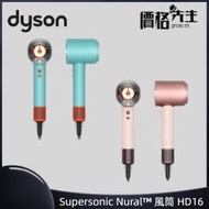 dyson - Supersonic Nural™ 風筒 HD16 - 綠松石