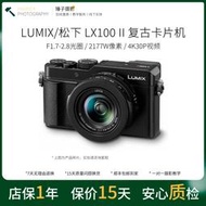 二手Panasonic/松下 DC-LX100M2GK數碼高清卡pian相機lx100二代旅游