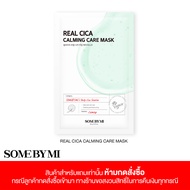 [FREE GIFT] SOME BY MI REAL CICA CALMING CARE MASK 20G