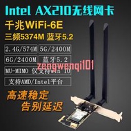 Intel7265AC 8260AC AX200 AX210臺式機電腦內置千兆雙頻無線網卡【原廠保固】