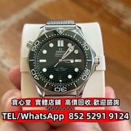 【寶心堂】全港澳多間實體店鋪 免費上門：各種品牌手錶 名錶 陀錶 古董錶 中古錶 新錶 舊錶 壞錶 歐米茄 Seamaster 綠海馬 210.30.42.20.10.001 Omega，AP愛彼Au