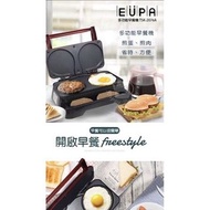 優柏EUPA多功能迷你家用早餐機/煎烤盤(煎蛋/肉片/漢堡機）