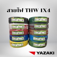 YAZAKI THW Wire (IEC01) 4 sqmm. (100m/Roll) 450/750V 70 C Solid and stranded conductor pvc insulated
