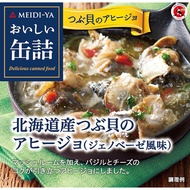 明治屋 | Delicious Canned Series: Hokkaido-produced Tsubugai (Whelk) Ajillo (Genovese Flavor[Direct fro