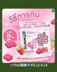 泰國 Handy Herb 纖維酵素軟糖士多啤梨🍓味(小包裝4粒裝)