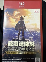 Nintendo Switch 2 薩爾達傳說 曠野之息 中文版