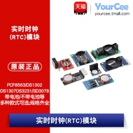 PCF8563/DS1302/DS1307/DS3231/SD3078 Real Clock Module RTC Module