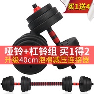 Price Men's Home Adjustable Dumbbell Barbell10kg/20kg30kg Kilogram Barbell Set Supply