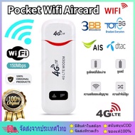 Pocket WiFi NT 4G Mobile WIFI SIM ROUTER 150 Mbps Wifi Router Pocket WiFi แอร์การ์ด โมบายไวไฟ ไวไฟพกพา 4G LTE USB Modem Wifi Hotspot pocket wifi