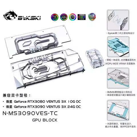 Bykski GPU Water Block Use for MSI RTX 3080 3090 VENTUS 3X 24G OC Video Card / Copper Radiator Activ