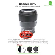 Sony FE 85mm F1.8 สุดยอดเลนส์พรอตเทรต Prime Lens Portrait Full Frame ถ่ายภาพบุคคลคมสวย E-mount for