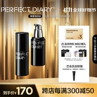 完美日记（PERFECT DIARY）千肽精华素颜霜30g保湿淡纹面霜隔离霜妆前乳生日礼物送女友