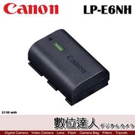 補貨【數位達人】Canon LP-E6NH 原廠電池 LPE6NH R5、R6 適用 鋰電池 2130mAh