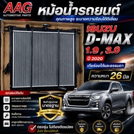 Radiator ISUZU D-max 2020-2025 1.9/3.0 Thickness 26 Mm. Manual Transmission And Automatic This Model