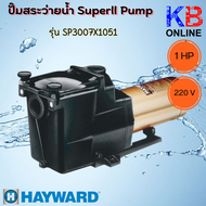 ปั๊มสระว่ายน้ำ HAYWARD SUPER II Pump ปั๊มนํ้า Super Pump Hayward+ 1 HP  3/4 HP - 200  220 V - 50 Hz