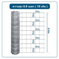 โปรส่งฟรี!! รั้วถักปม รั้วแรงดึงสูง รั้วปศุสัตว์ (ช่องเท่า 4"x4" ยาว 50m) รั้วตาข่ายถัก ล้อมวัว แพะ แกะ สุนัข ไก่ ล้อมรั้วบ้าน ล้อมที่ดิน