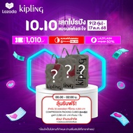 Compression Packing Cubes Set (จำนวน 1 ชิ้น ) มูลค่า 2290.- บาท เมื่อซื้อสินค้าครบ 4000.-