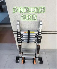 加厚伸縮可折疊engineering ladder 多功能工程樓梯便捷人字梯直梯#工程梯#engineering ladder