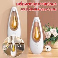 【Bessant】เครื่องฟอกอากาศอโรมา กระจายกลิ่นอโรมา แบบชาร์จไฟได้ สําหรับบ้าน ห้องนั่งเล่น น้ํามันหอมระเหย ง่ายต่อการใช้