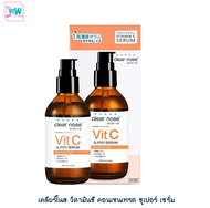 Clear Nose เคลียร์โนส วิตามินซี คอนเซนเทรต ซูเปอร์ เซรั่ม 120 มล. ผิวกระจ่างใส