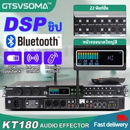 GTSVSOMA™ แท้ KT180 เอฟเฟคไมค์ร้อง DSP Bluetooth ไมโครโฟน ปรีแอมป์คาราโอเกะ มิกเซอร์เอฟเฟค effect เอ