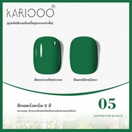 KARIOOO สีทาเล็บเจล สีทาเล็บ สีเขียว อะโวคาโด สีเจลทาเล็บ 14ML ยาทาเล็บสีเจล ยาทาเล็บ UV/LEDสีเจล