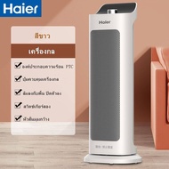 【พร้อมส่ง】Haier heater fan ทำความร้อน Heater electric พัดลมหนาวได้ ใช้ฤดูร้อนได้ ฮิตเตอร์ร้อน ฮีตเตอ