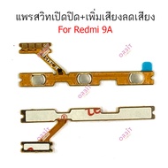 Redmi 9A 9C Switch Ribbon 9A 9C Volume Up And Down 9A 9C
