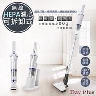 【勳風】DayPlus火箭分離式無線吸塵器HF-H465