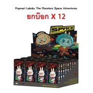 Popmart Labubu The Monsters Space Adventures