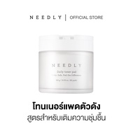 NEEDLY DAILY TONER PAD 310G นีดลี่โทนเนอร์แพด จากประเทศเกาหลี