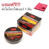 ขี้ผึ้งเคลือบเงาสีรถ 3M 39526LT PASTE WAX  สูตรคานูบา ขนาด 150 กรัม 3M 39526LT Paste Wax with Natura