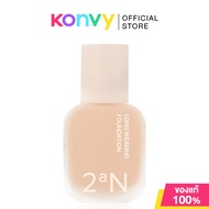 2aN Long Wearing Foundation 30ml # Natural Beige ทูเอเอ็น รองพื้นเนื้อกึ่งแมท #23